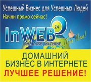 Партнерство в международной компании